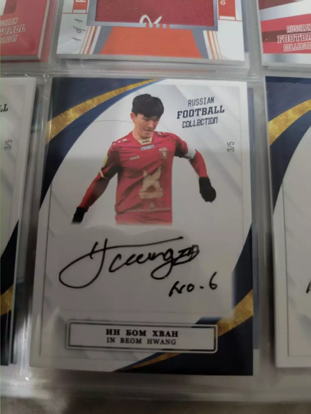 Ин бом хван . рубин Казань . карта с оригинальным автографом