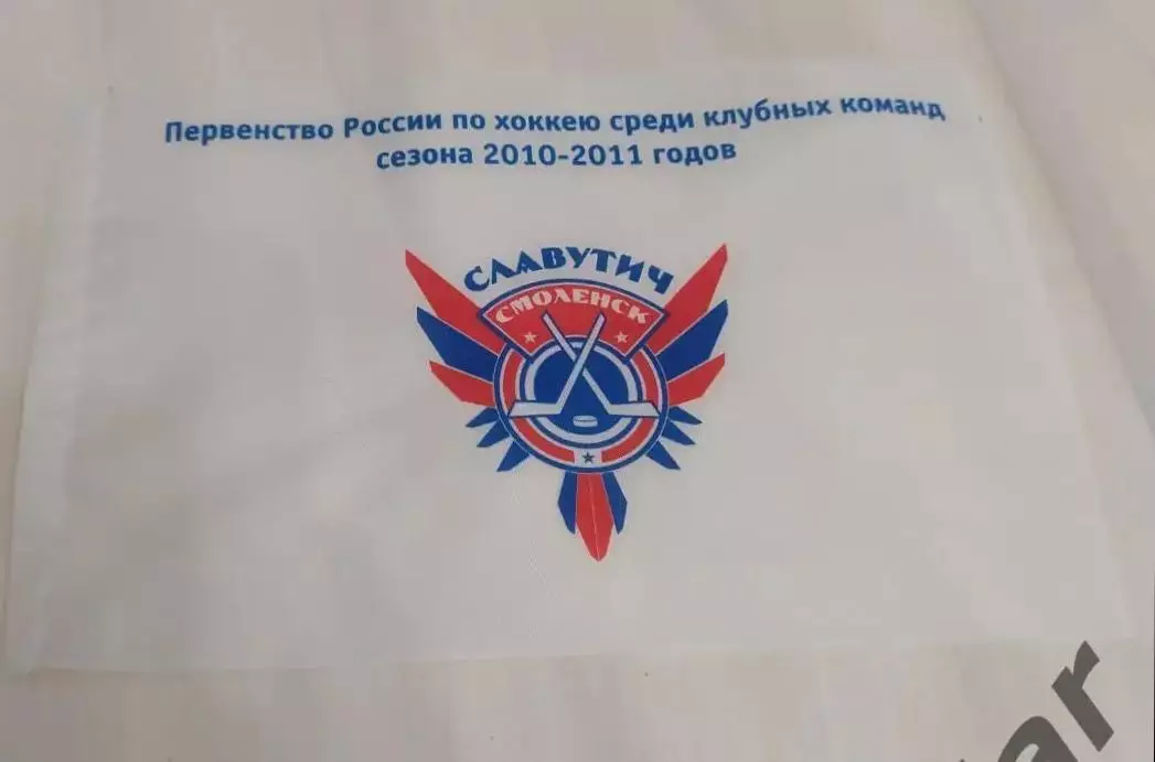 21 Славутич Смоленск 2010-2011 флажок хоккей