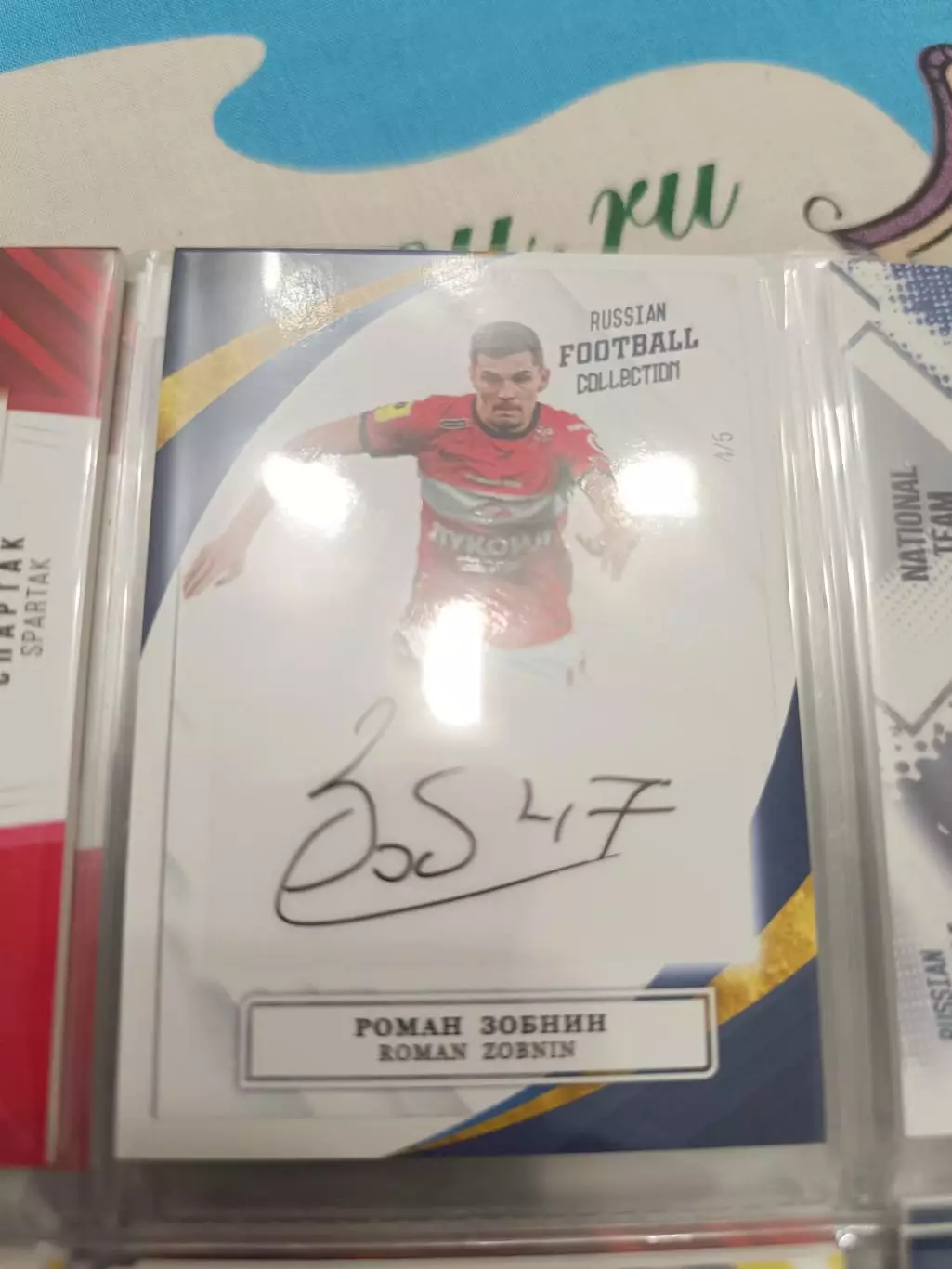 Роман зобнин.Спартак Москва тираж 5 экз. карта с оригинальным автографом