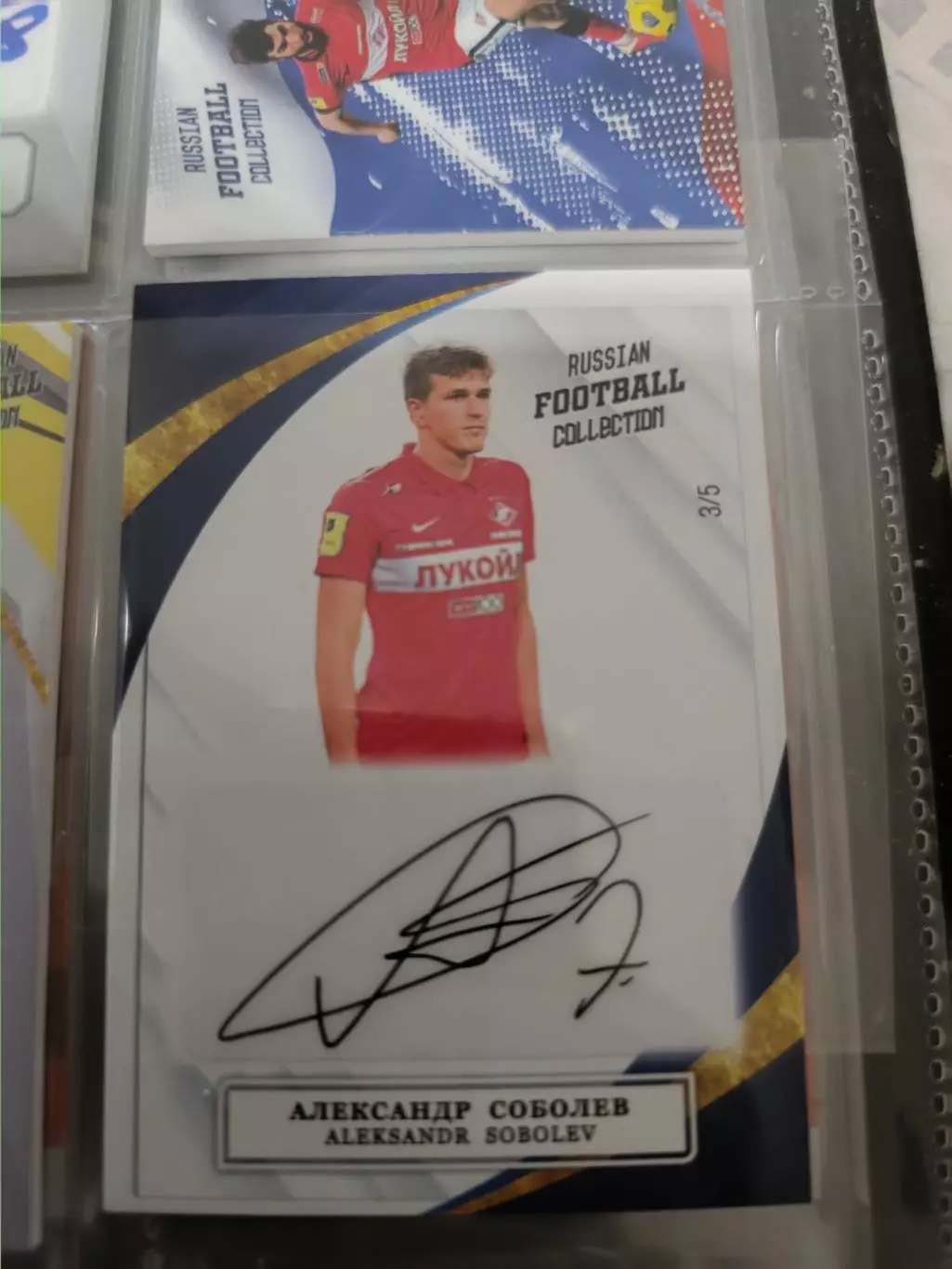 Александр Соболев. Спартак Москва.карта с оригинальным автографом