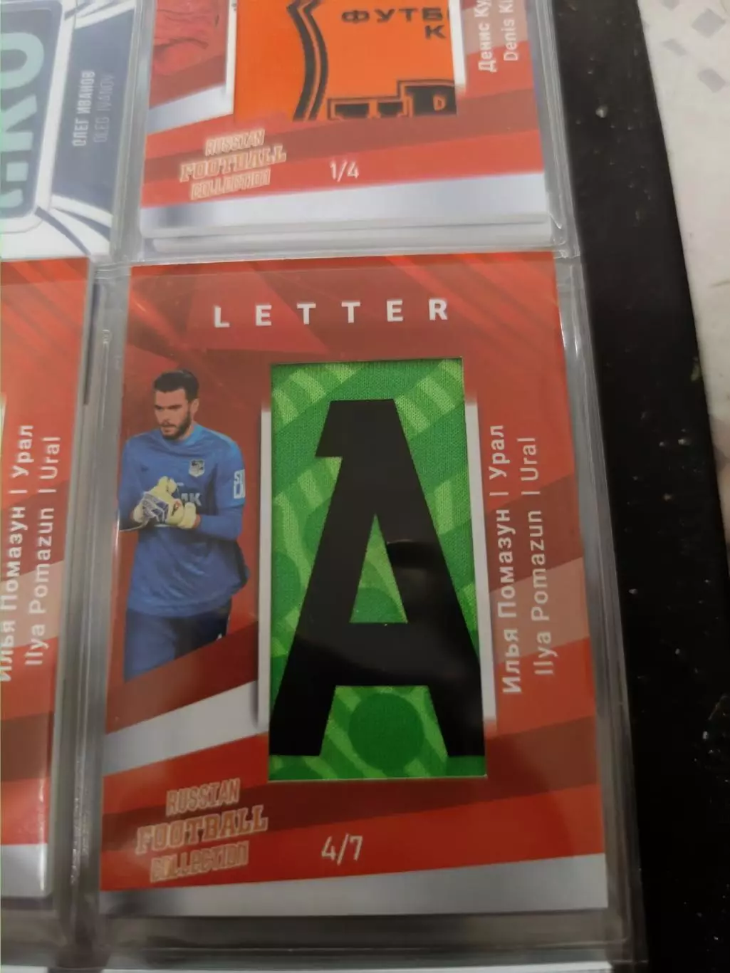 Илья помазун Урал Екатеринбург . карта с куском джерси 4/7