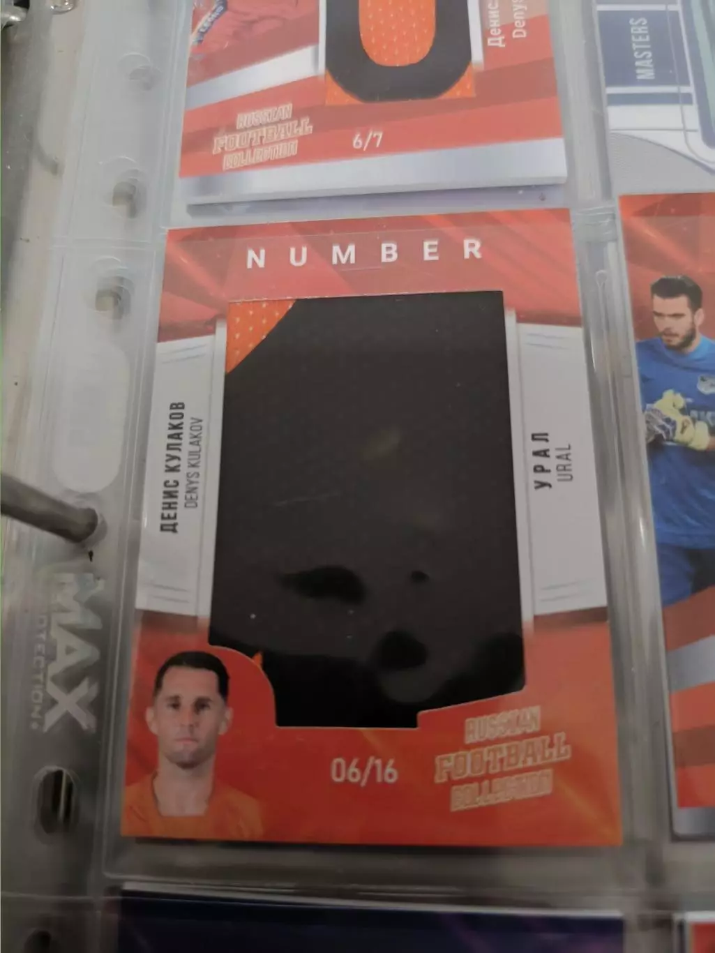 Денис кулаков. Урал Екатеринбург . карта с куском джерси 6/16