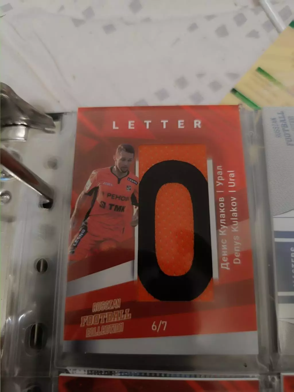 Денис кулаков. Урал Екатеринбург . карта с куском джерси 6/7