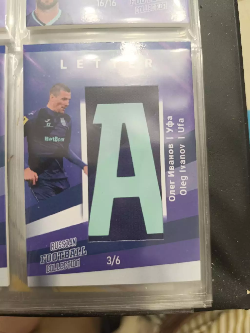Олег Иванов Уфа. карта с куском джерси