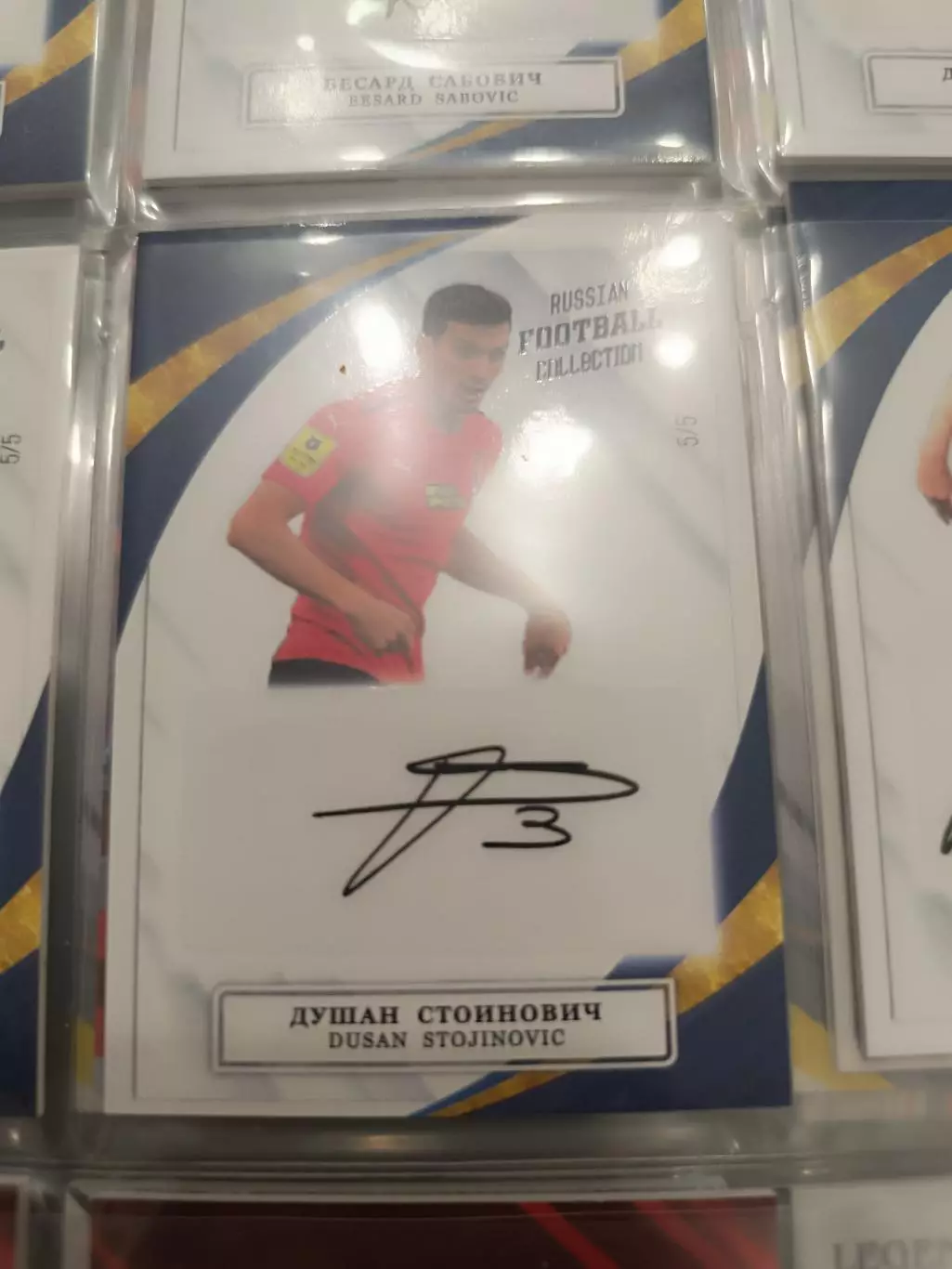 Душан стоинович Химки .карта с оригинальным автографом