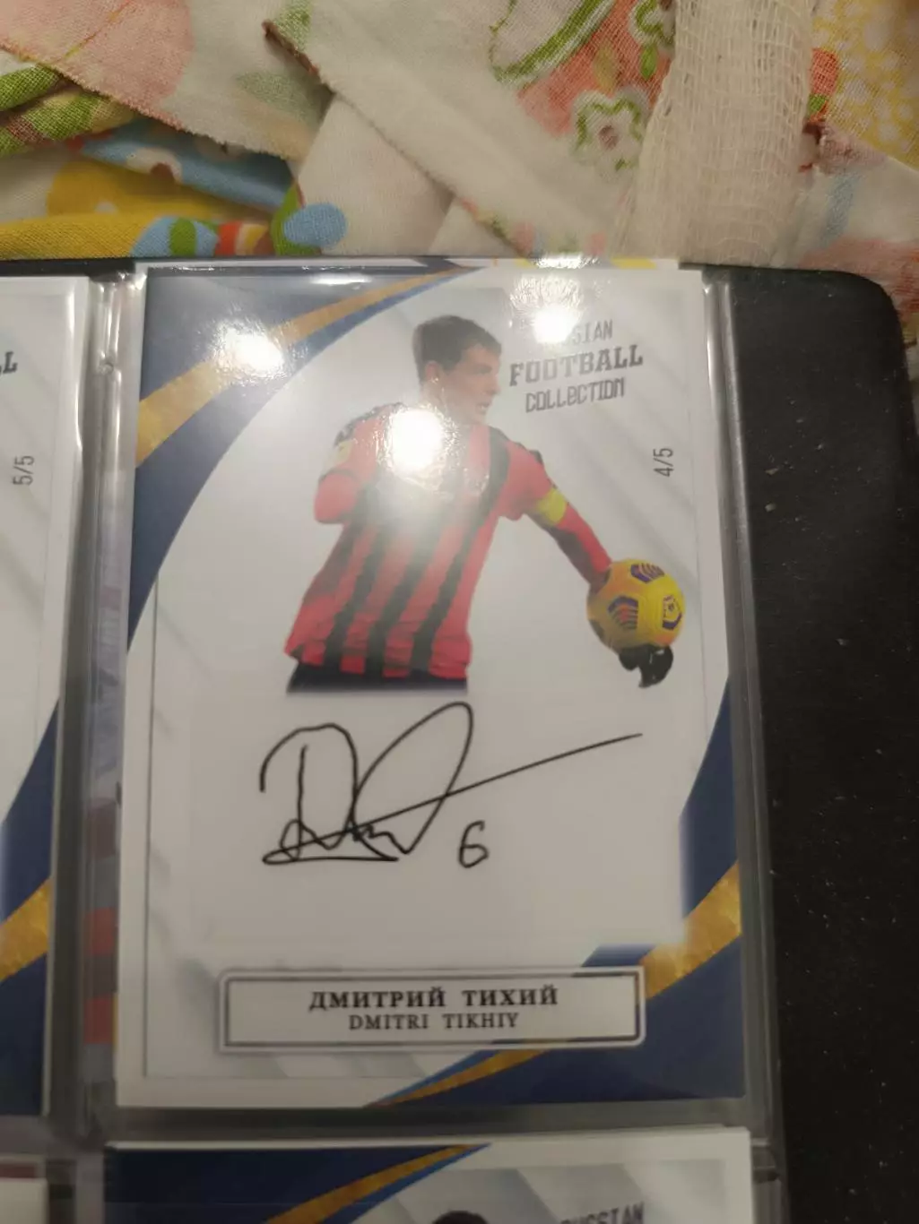 Дмитрий тихийХимки .карта с оригинальным автографом