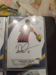 Дмитрий тихийХимки .карта с оригинальным автографом