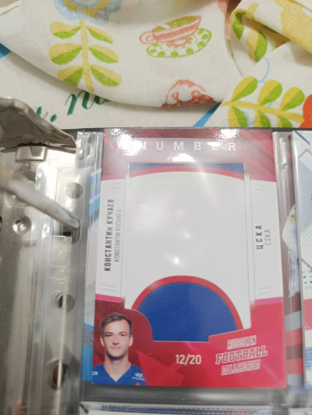 Константин кучаев ЦСКА Москва . карта с куском джерси
