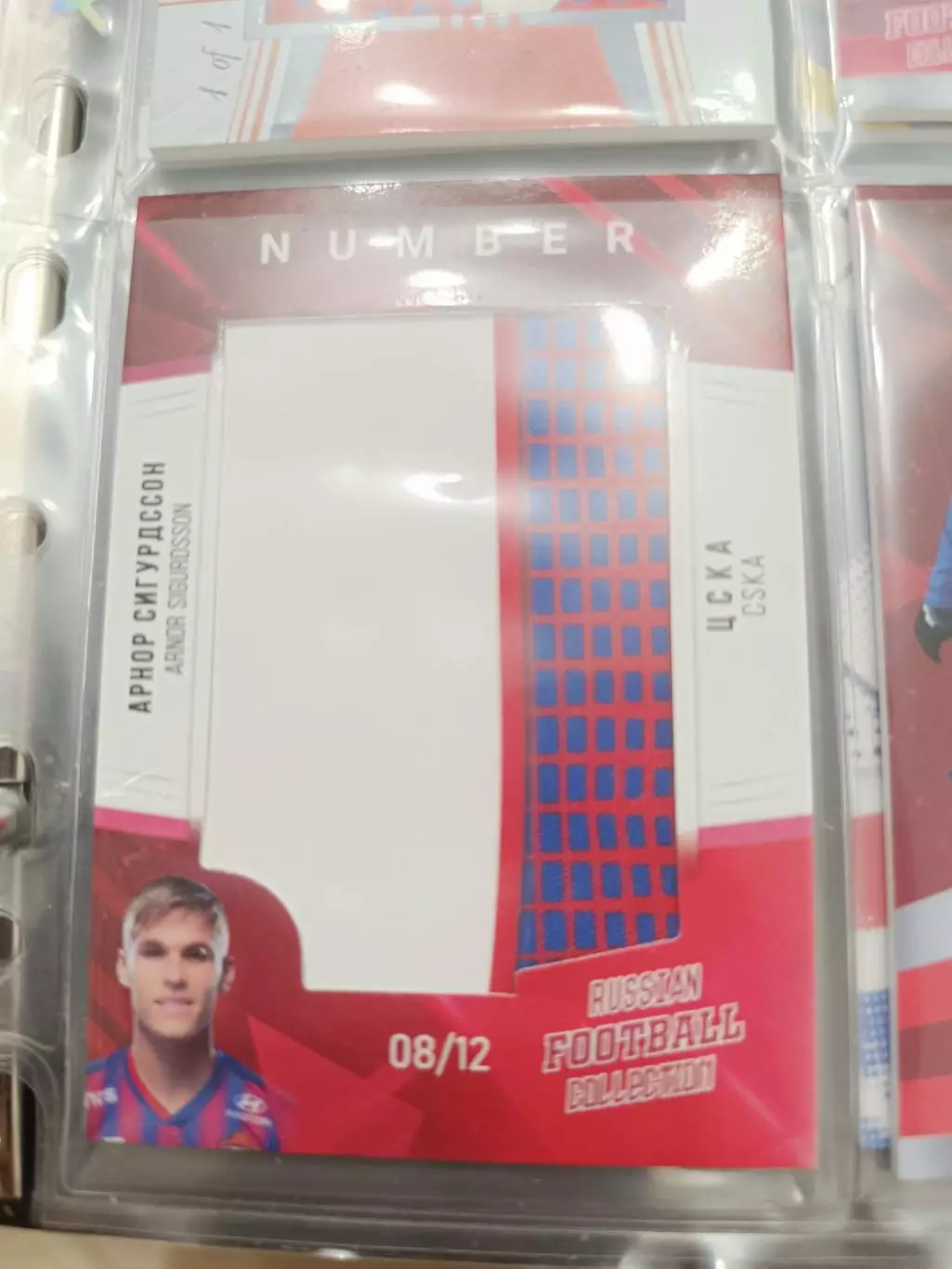 Арнор СигурдссонЦСКА Москва . карта с куском джерси