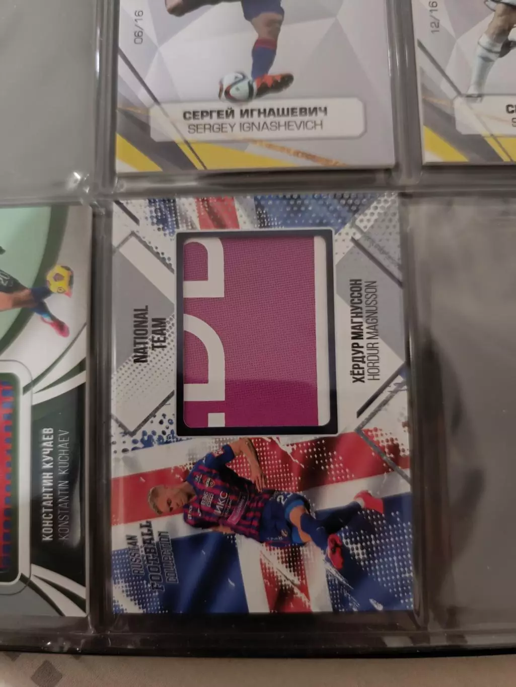 Хердур магнуссон. ЦСКА Москва . карта с куском джерси