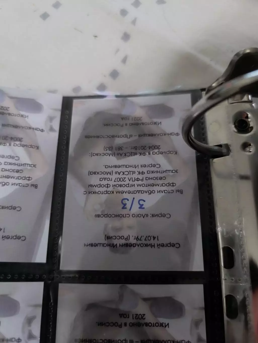 Сергей Игнашевич 3/3. ЦСКА Москва . карта с куском джерси 1