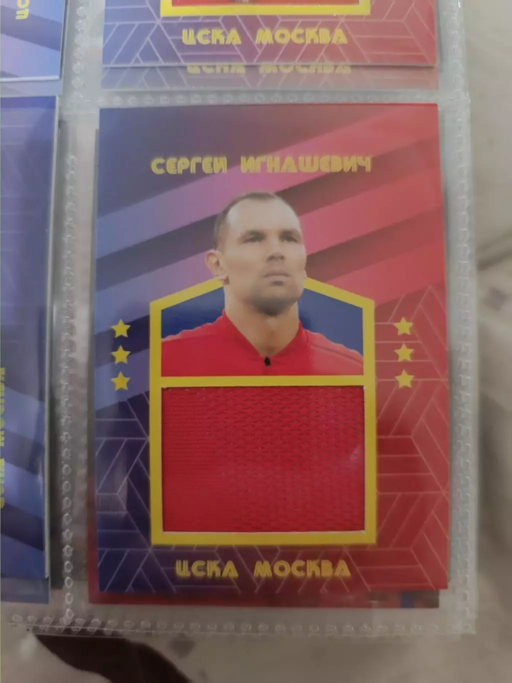 Сергей Игнашевич . ЦСКА Москва . карта с куском джерси 38/50