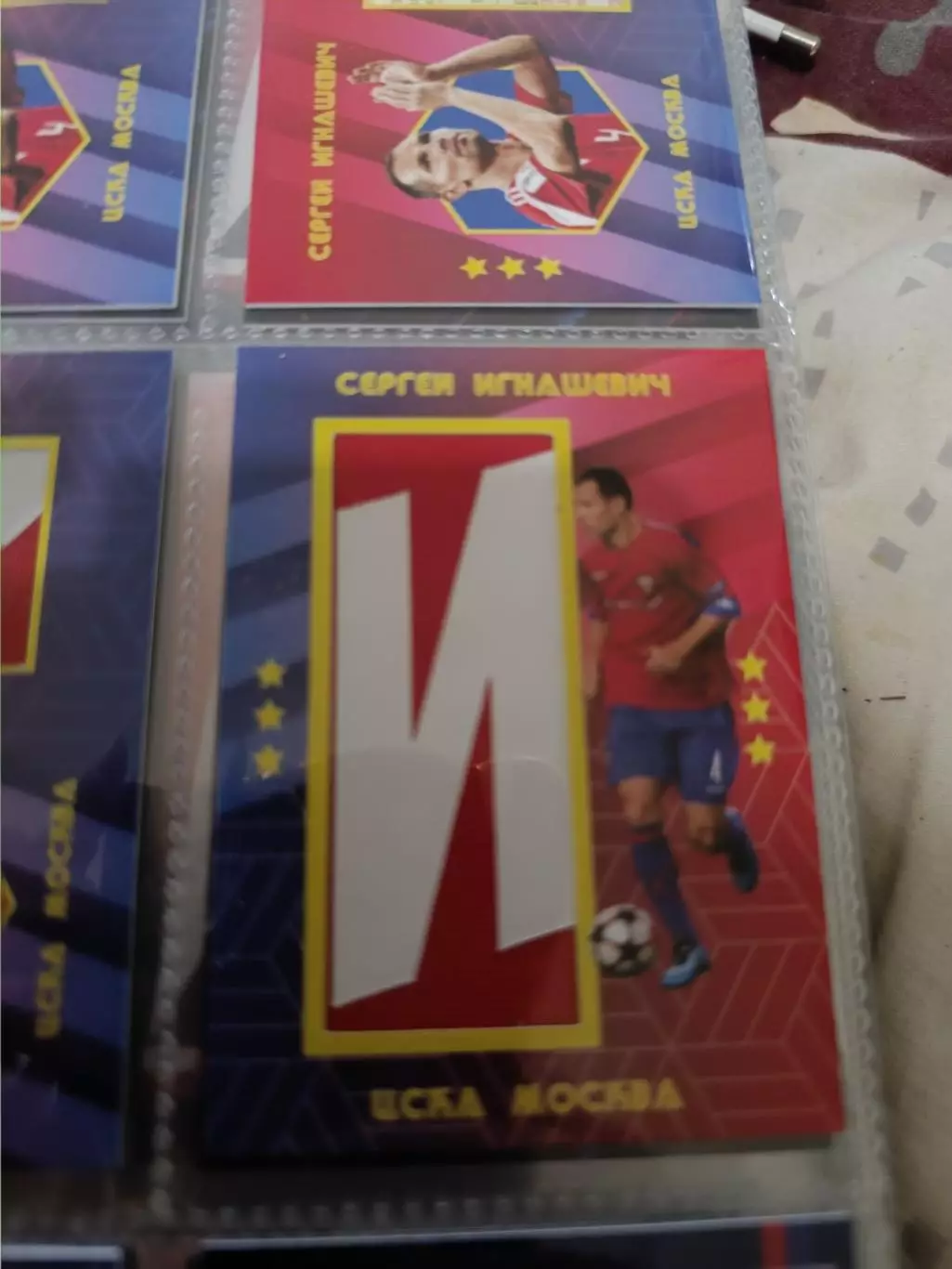 Сергей Игнашевич . ЦСКА Москва . карта с куском джерси 1/9 буква