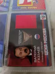 Валерий газзаев . ЦСКА Москва . карта с куском джерси