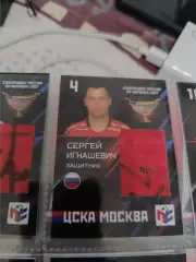 Сергей игнашевич. ЦСКА Москва карта с оригинальным автографом