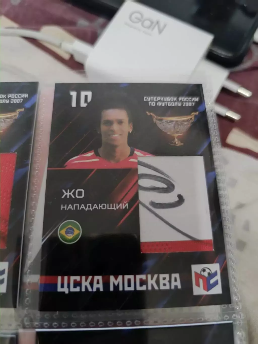 Жо.ЦСКА Москва карта с оригинальным автографом