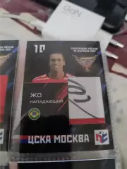 Жо.ЦСКА Москва карта с оригинальным автографом