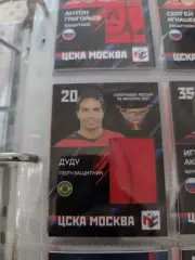 Дуду .ЦСКА Москва карта с оригинальным автографом