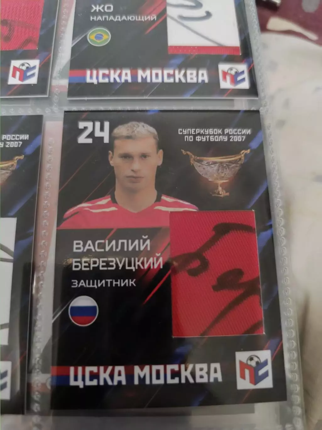 Василий Березуцкий.ЦСКА Москва карта с оригинальным автографом
