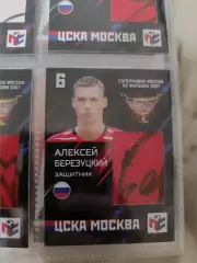 АлексейБерезуцкий.ЦСКА Москва карта с оригинальным автографом