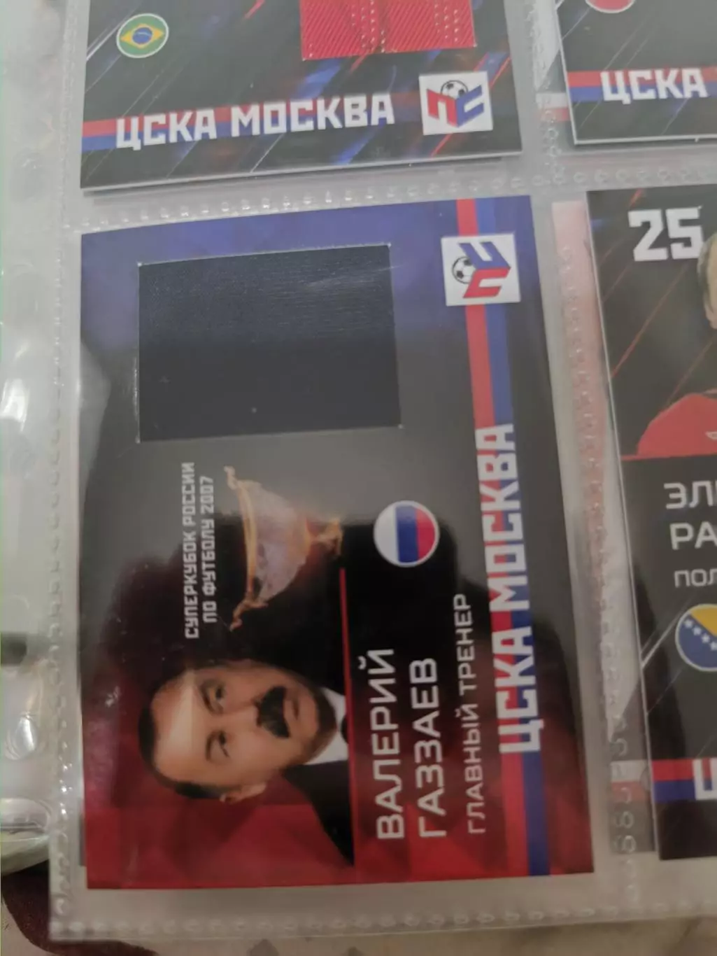 Валерий газзаев . ЦСКА Москва . карта с куском джерси