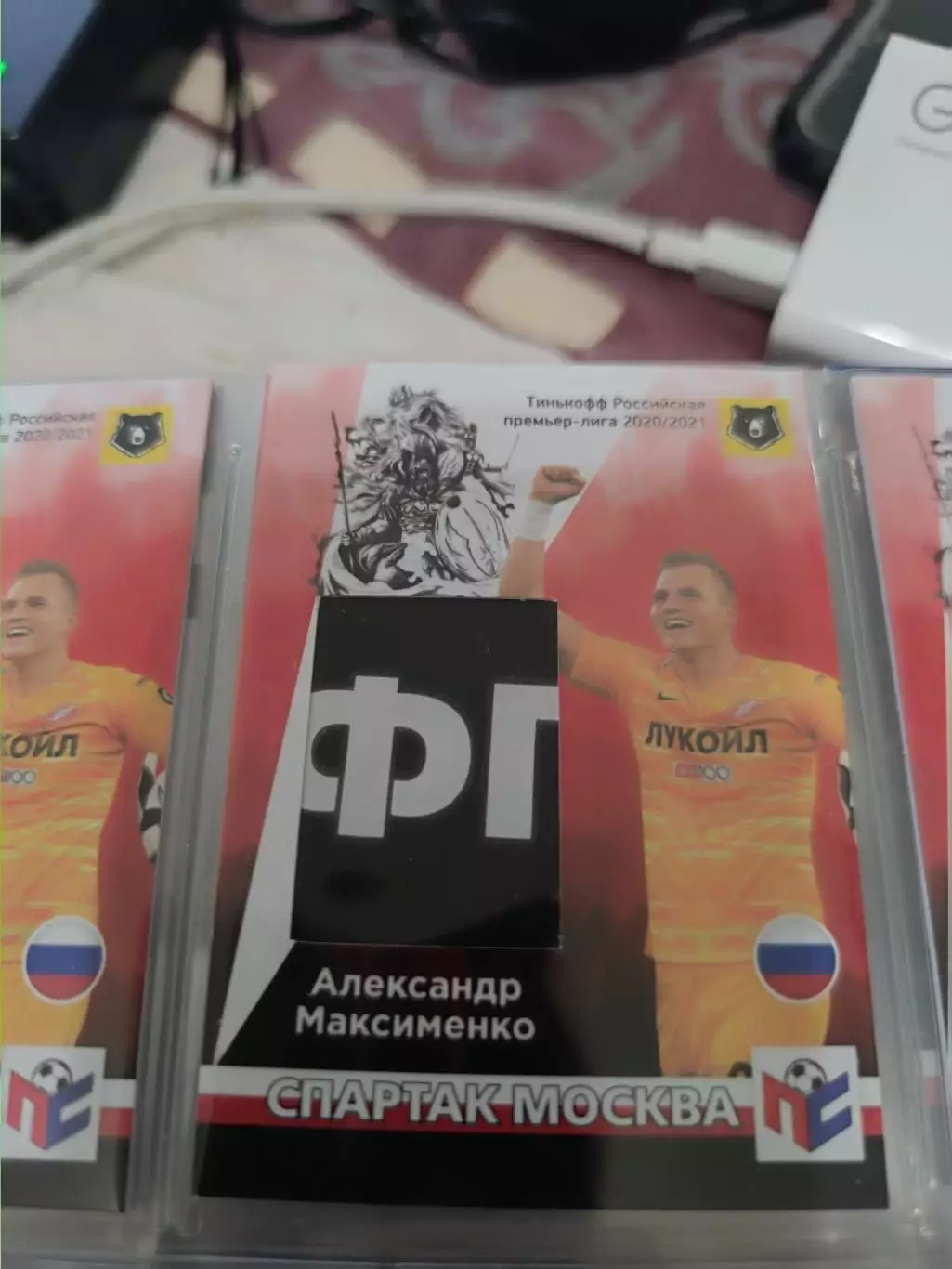 Александр Максименко . карта с куском джерси вид 2