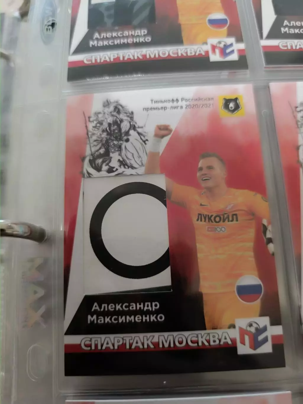 Александр Максименко . карта с куском джерси вид 4