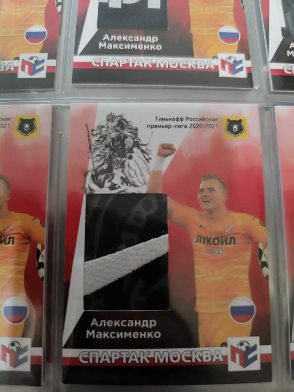 Александр Максименко . карта с куском джерси вид 5