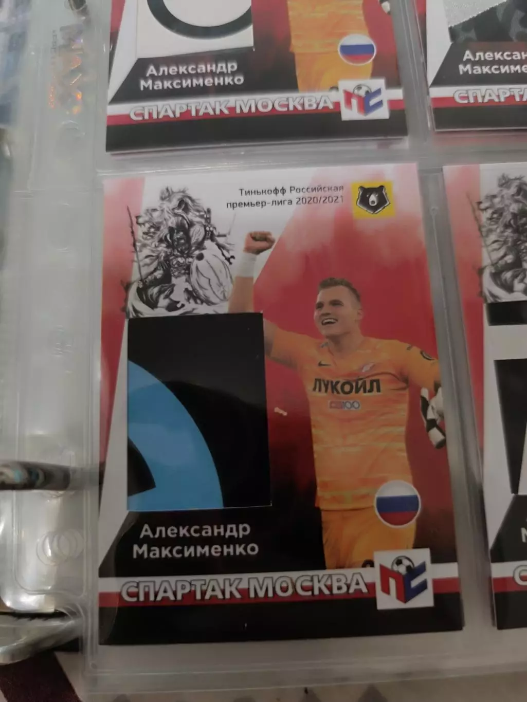 Александр Максименко . карта с куском джерси вид 7