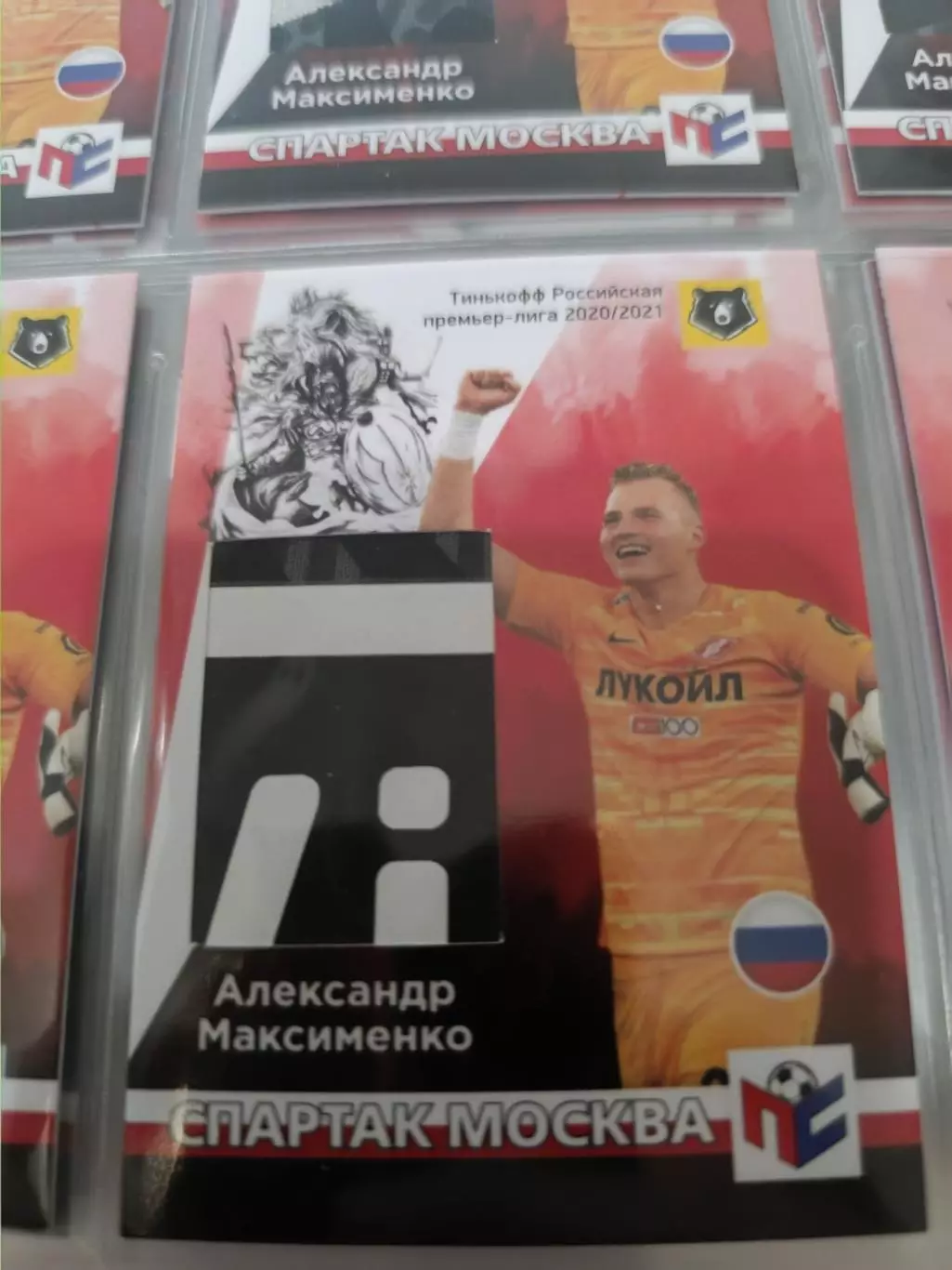 Александр Максименко . карта с куском джерси вид 8