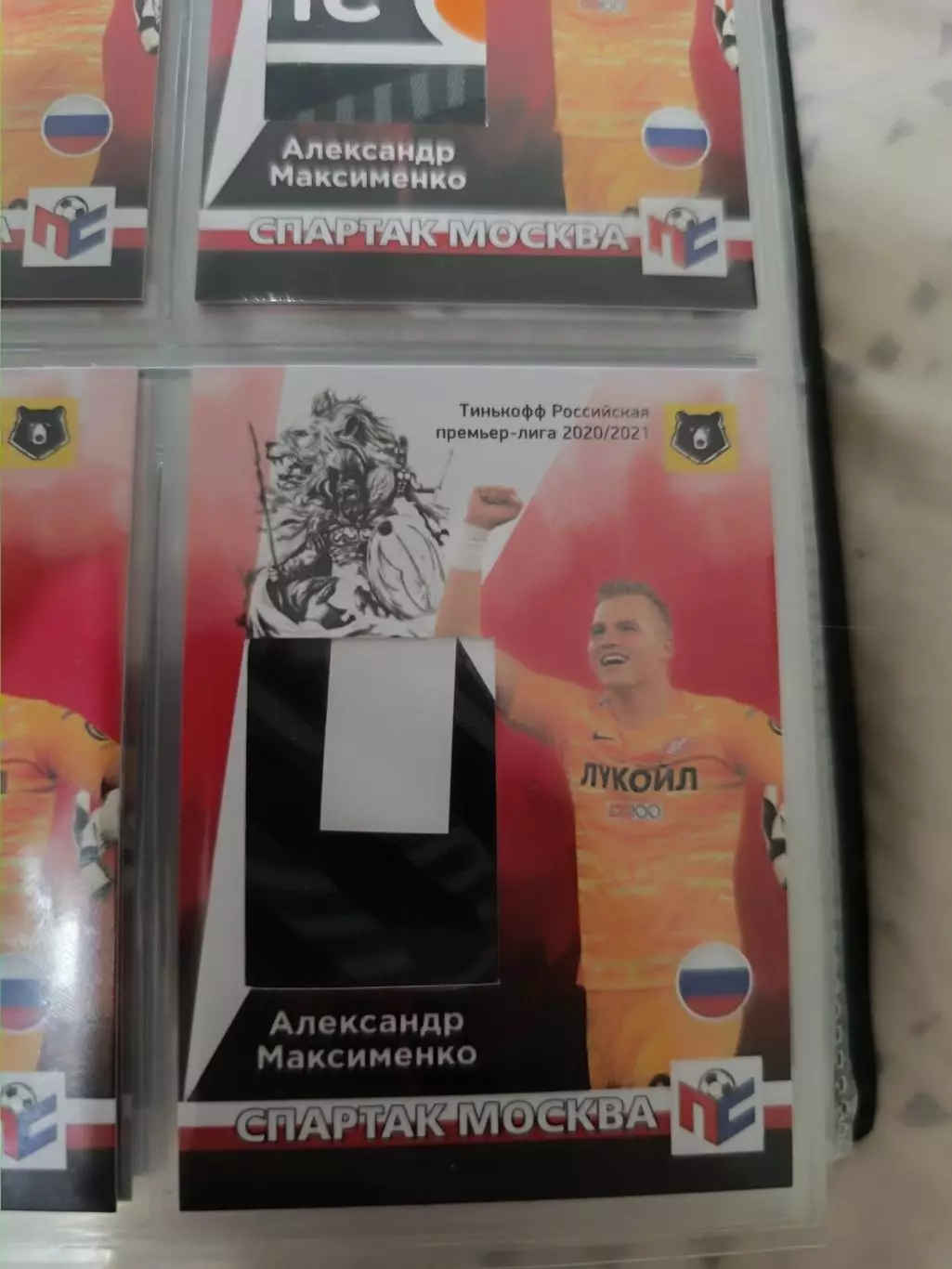 Александр Максименко . карта с куском джерси вид 9