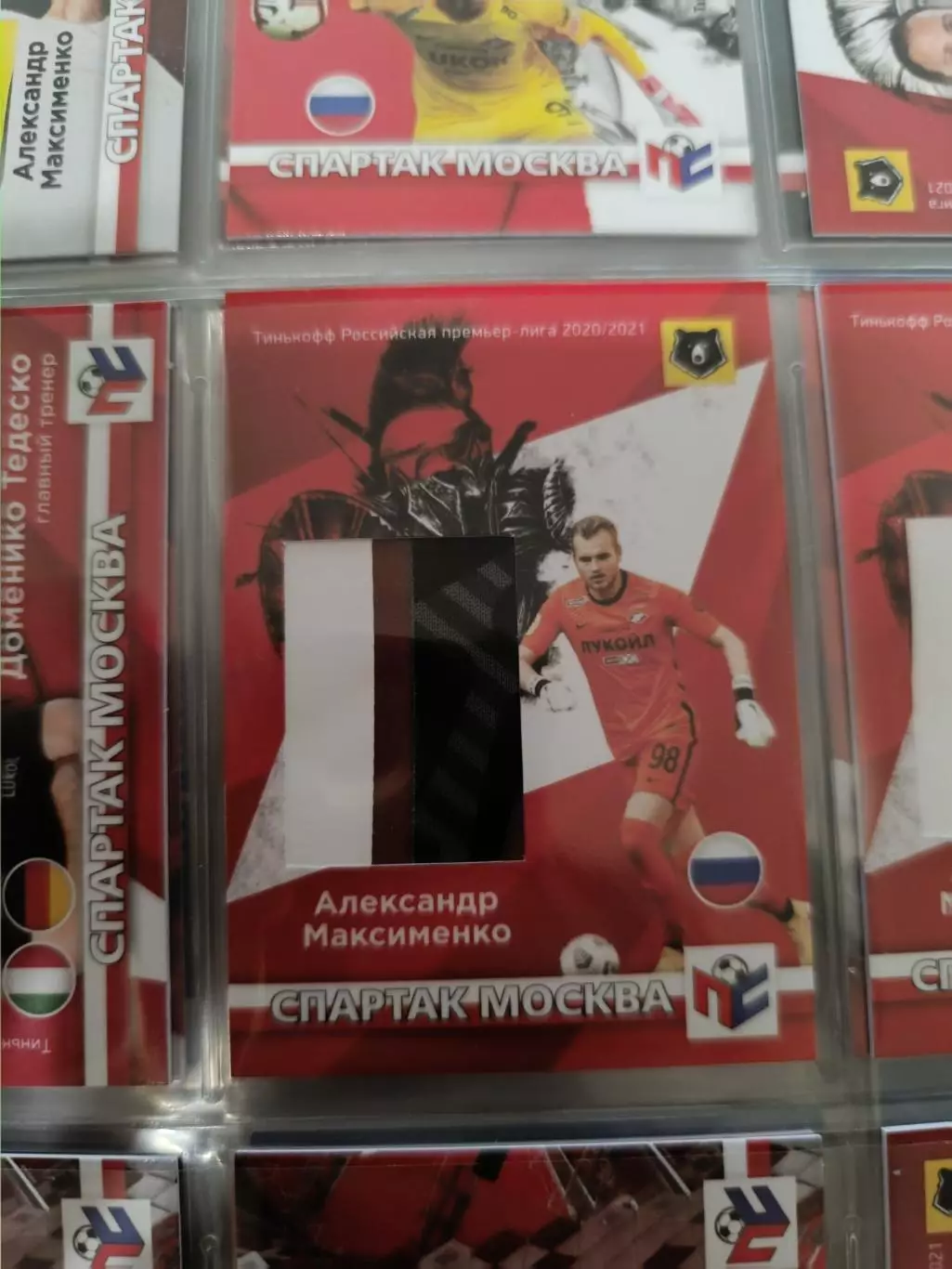 Александр Максименко . карта с куском джерси вид 14