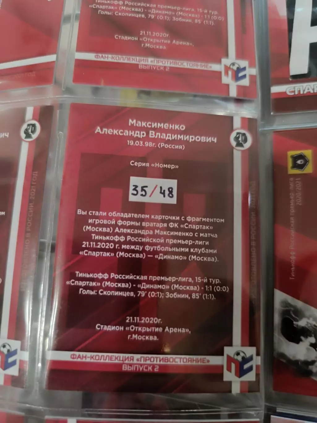 Александр Максименко . карта с куском джерси вид 14 1