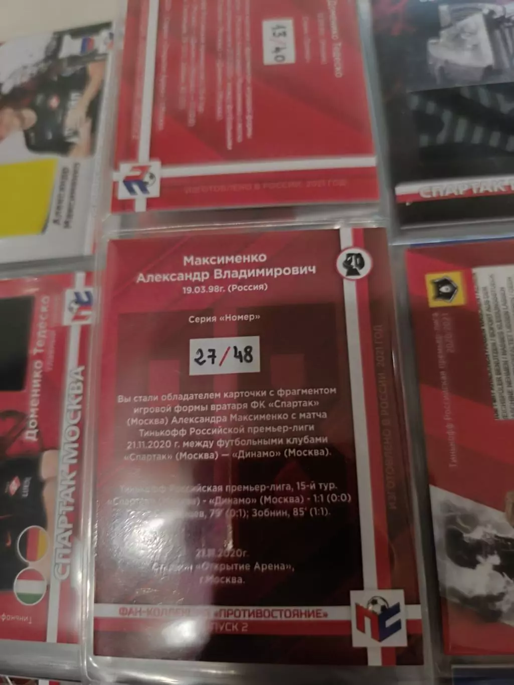 Александр Максименко . карта с куском джерси вид 15 1