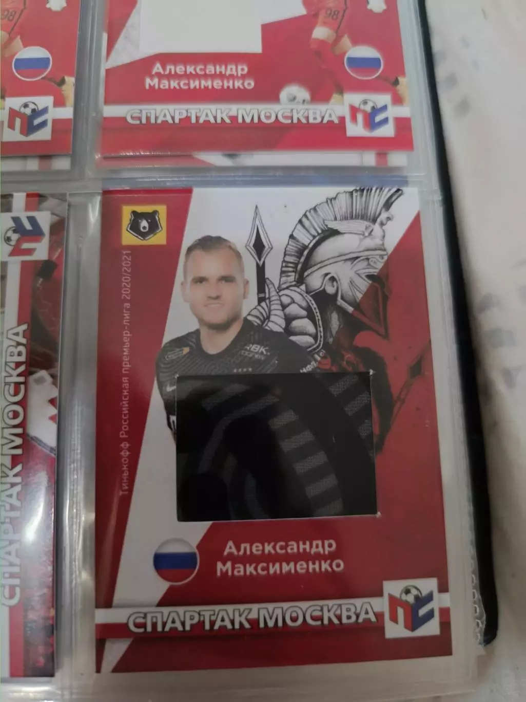 Александр Максименко . карта с куском джерси вид 18