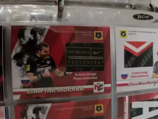 Александр Максименко . карта с куском джерси вид 22