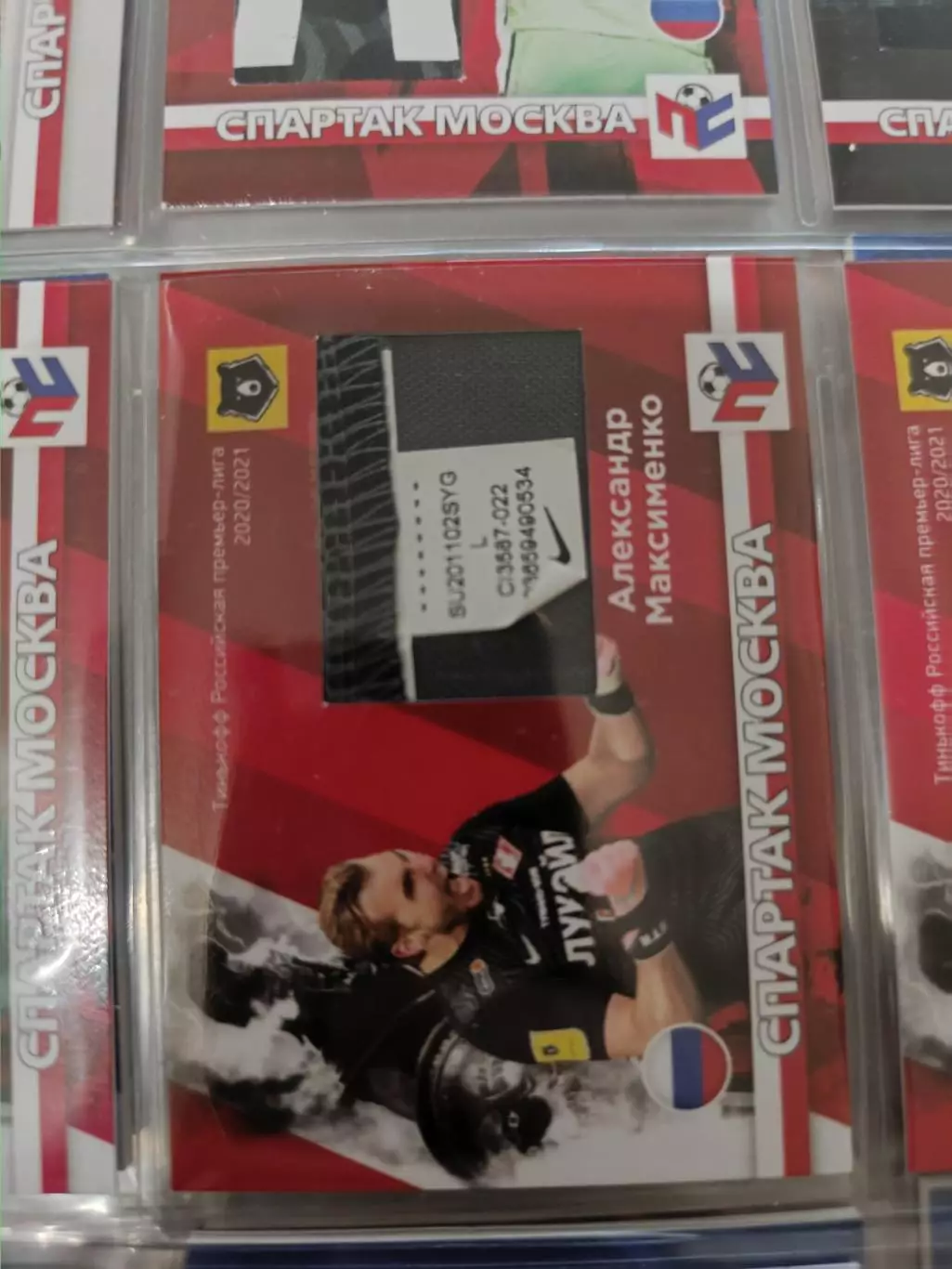 Александр Максименко . карта с куском джерси вид 23