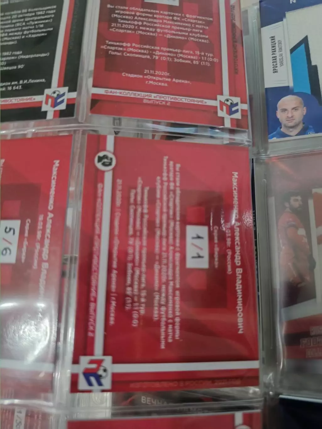 Александр Максименко . карта с куском джерси вид 23 1