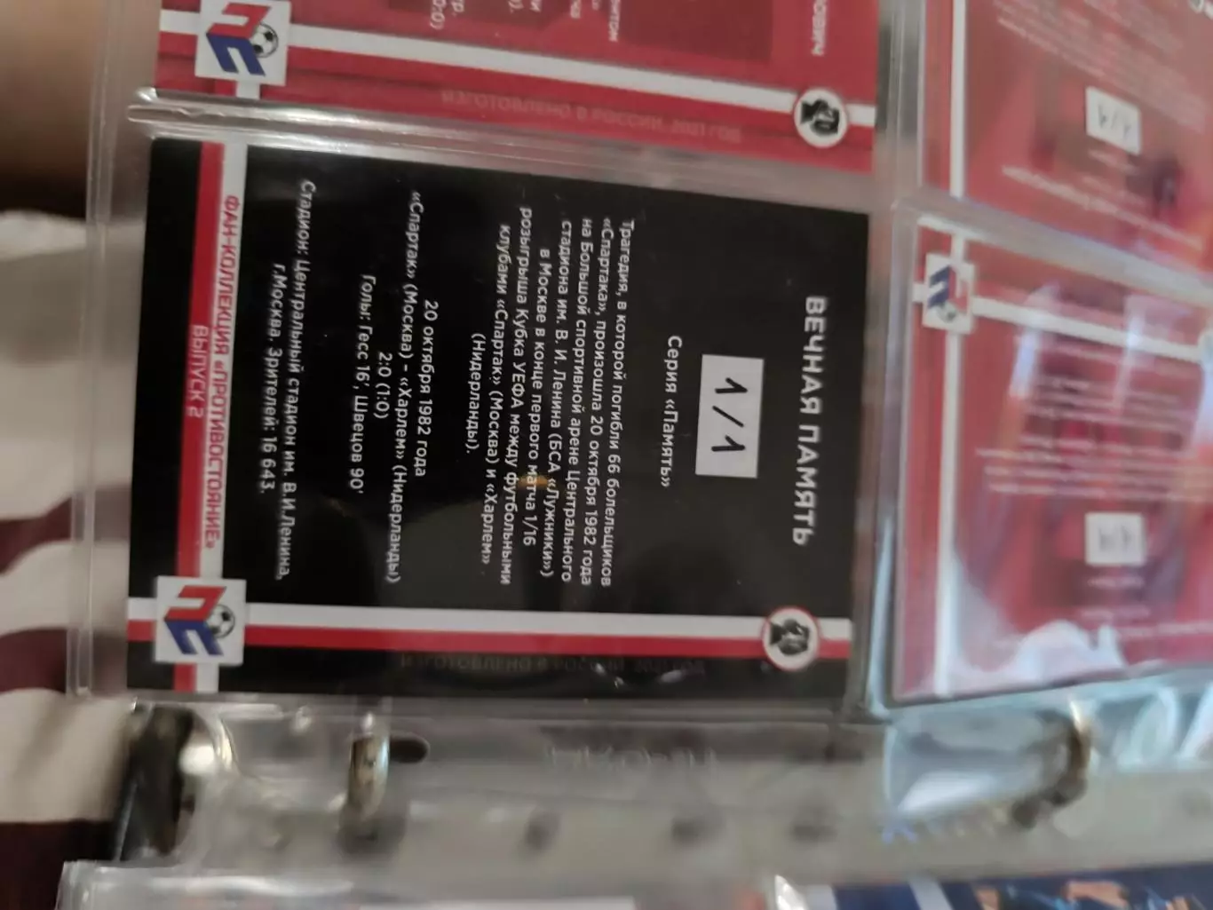 Александр Максименко . карта с куском джерси вид 25 1