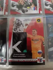 Александр Максименко . карта с куском джерси вид 26