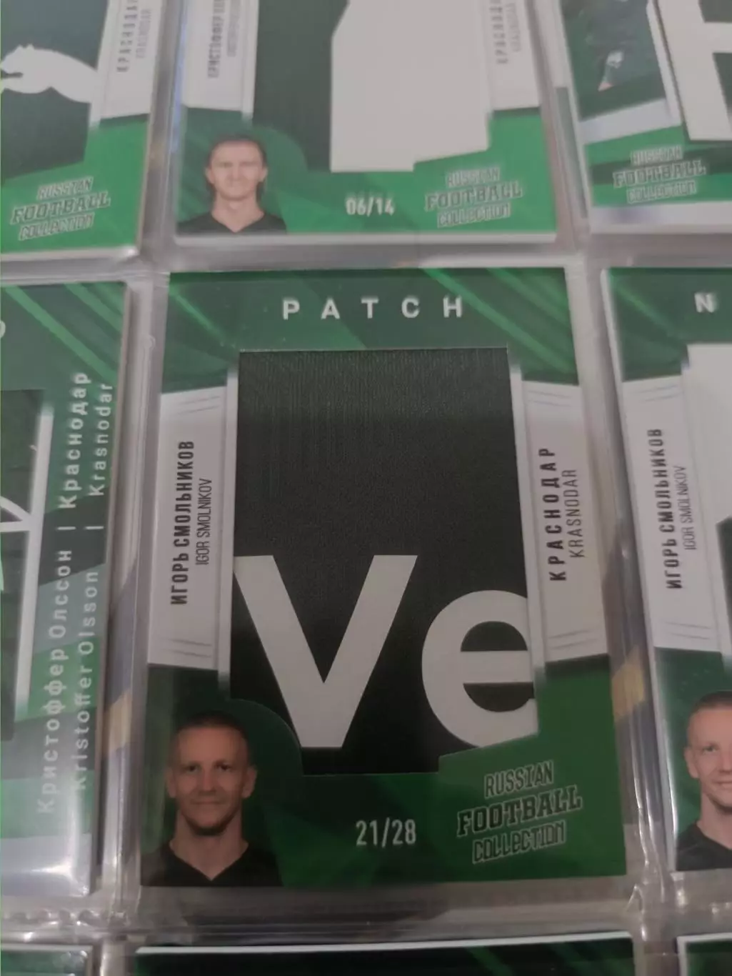 Игорь Смольников.Краснодар. карта с куском джерси