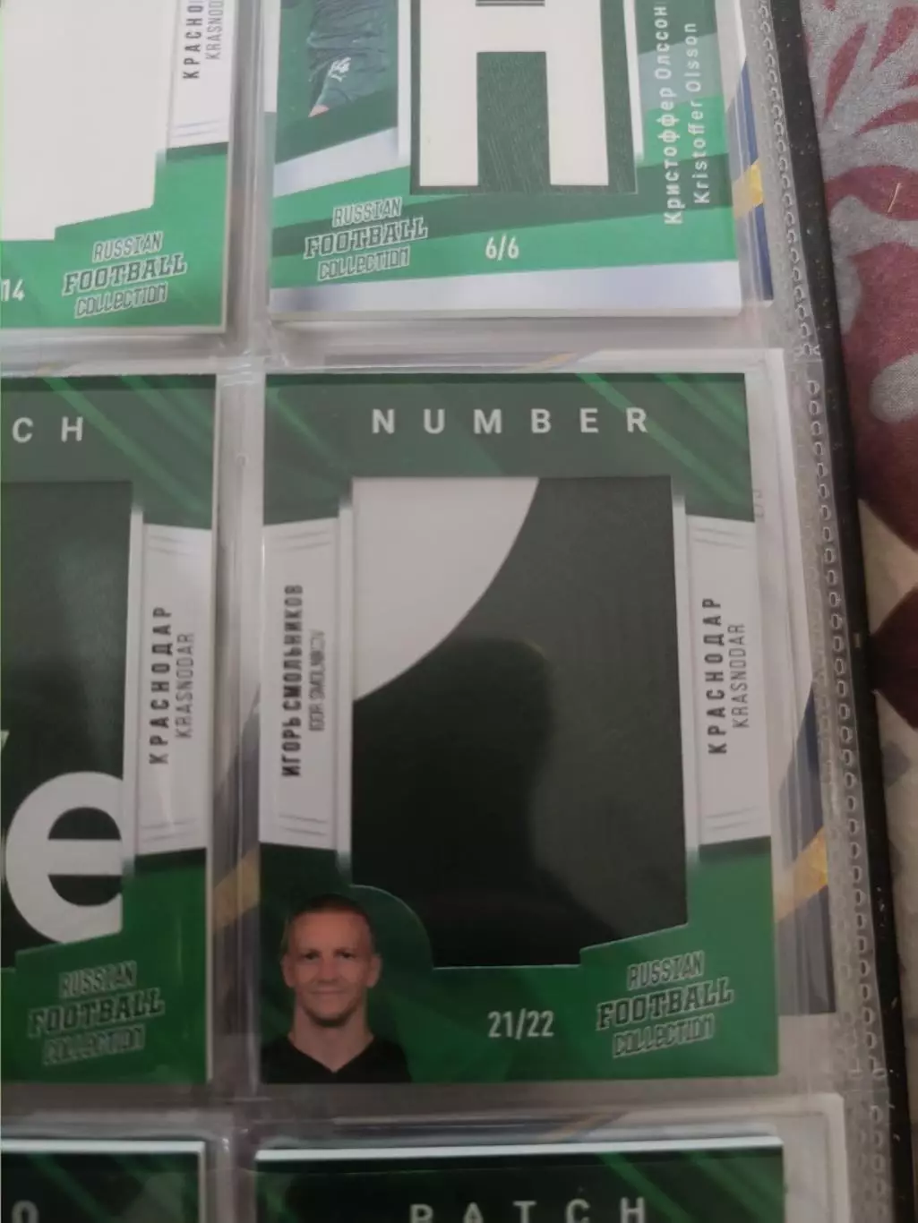 Игорь Смольников.Краснодар. карта с куском джерси вид 2