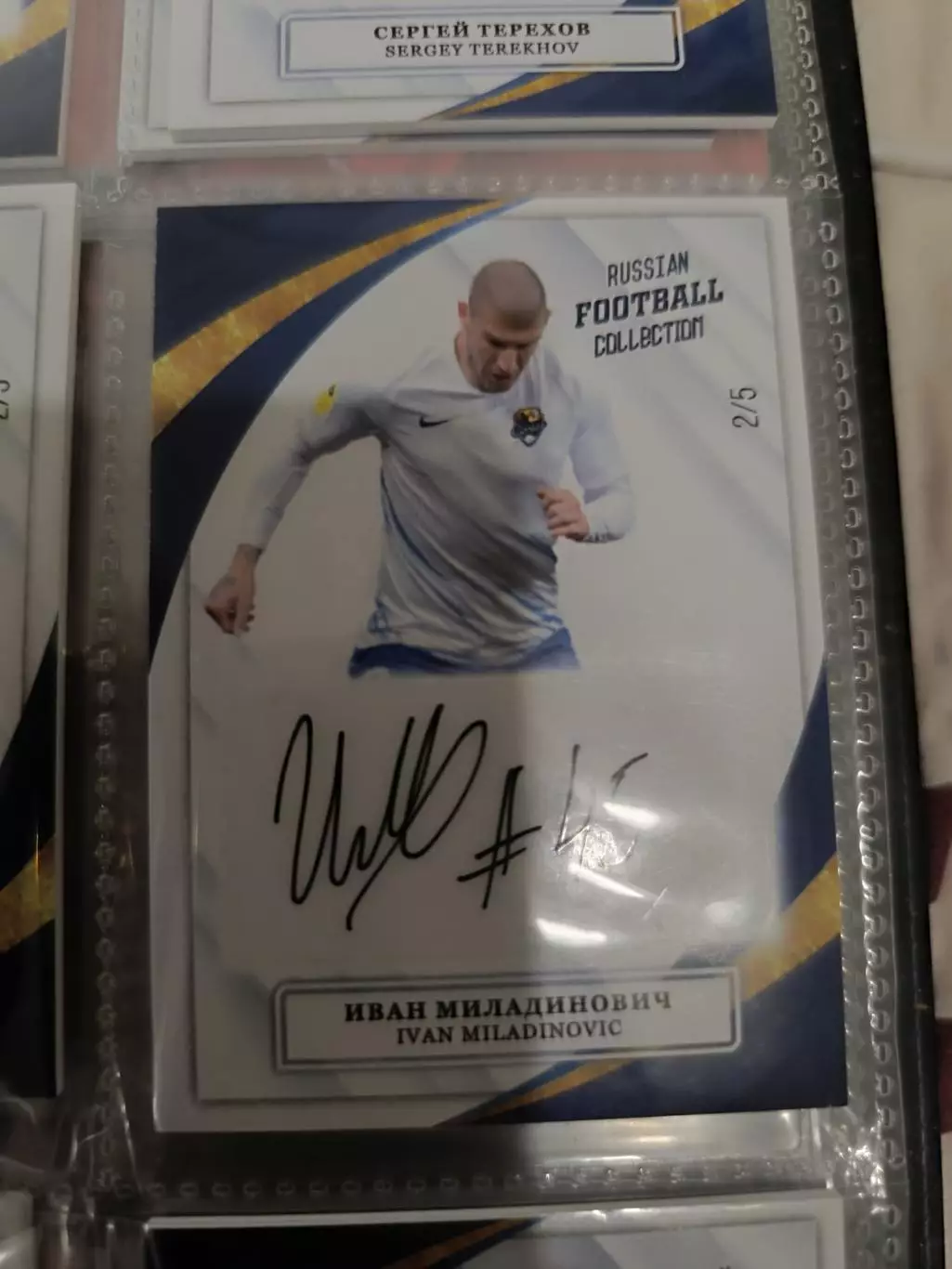 Иван миладинович. Сочи карта с оригинальным автографом