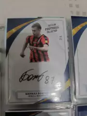 Кирилл боженов Химкикарта с оригинальным автографом