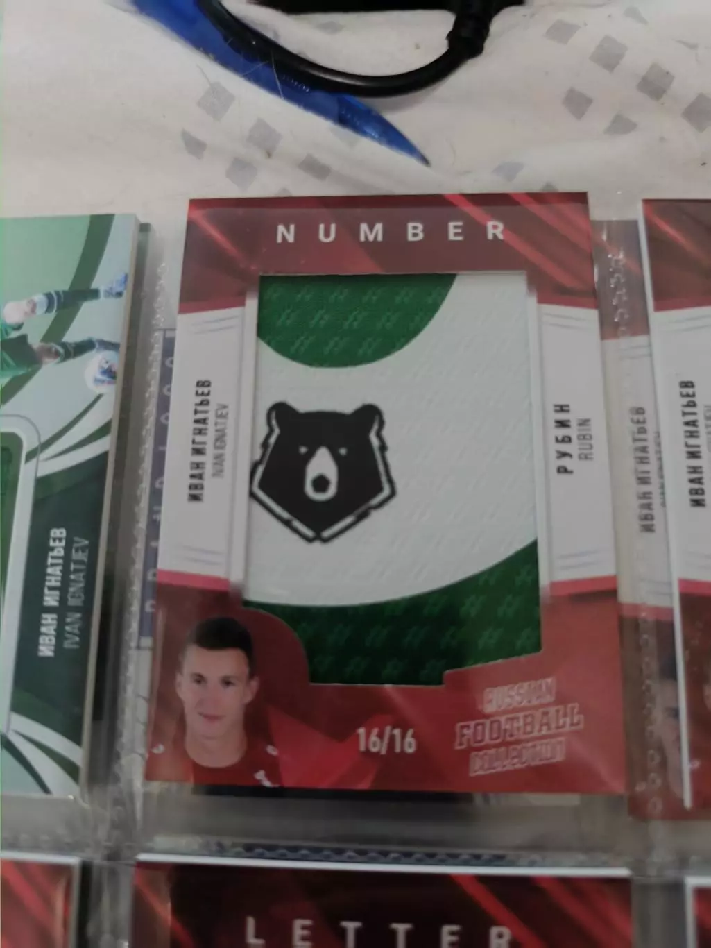 Иван игнатьев рубин Казань . карта с куском джерси вид 2