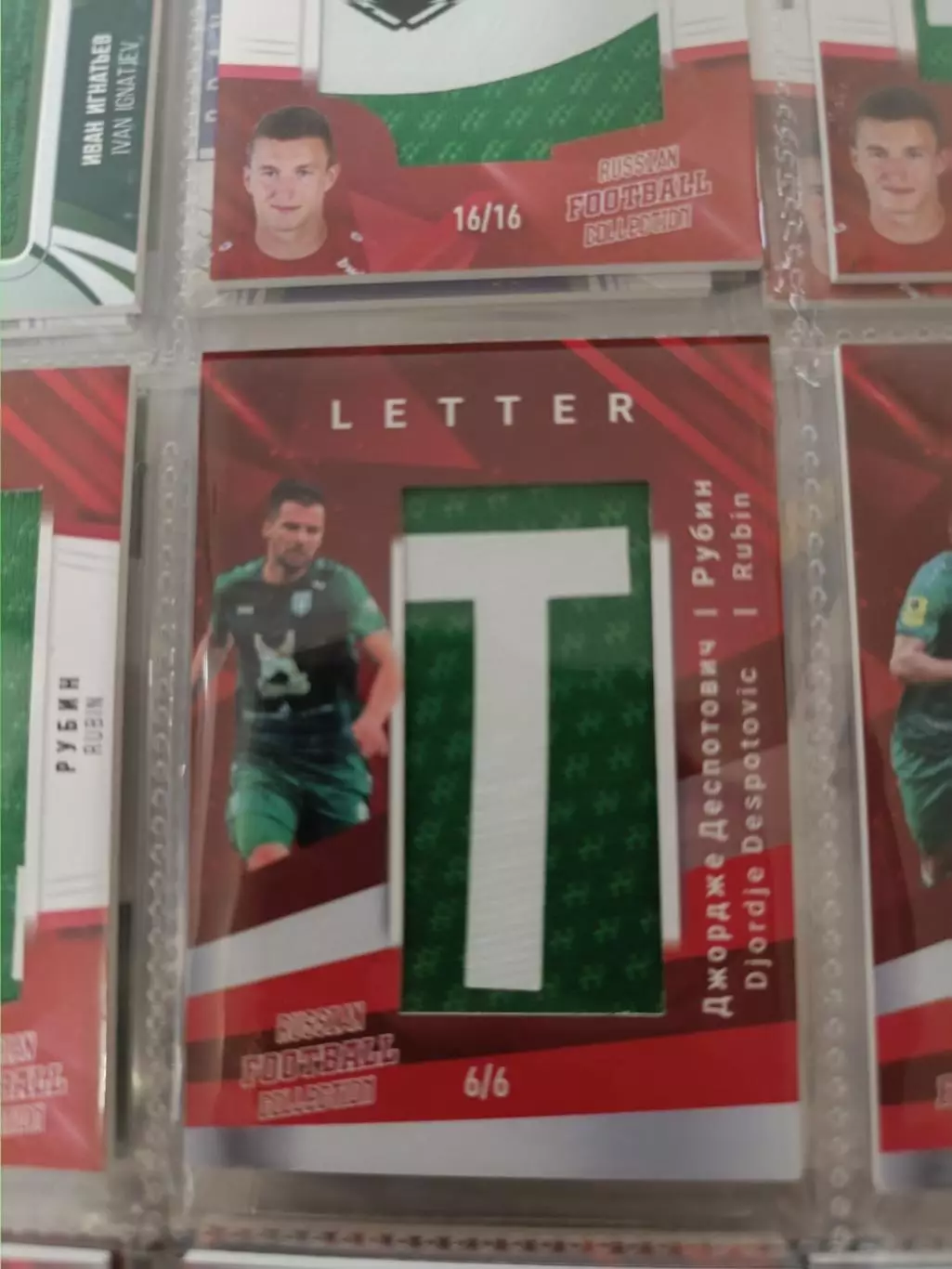 Джордже деспотович.рубин Казань . карта с куском джерси вид 2