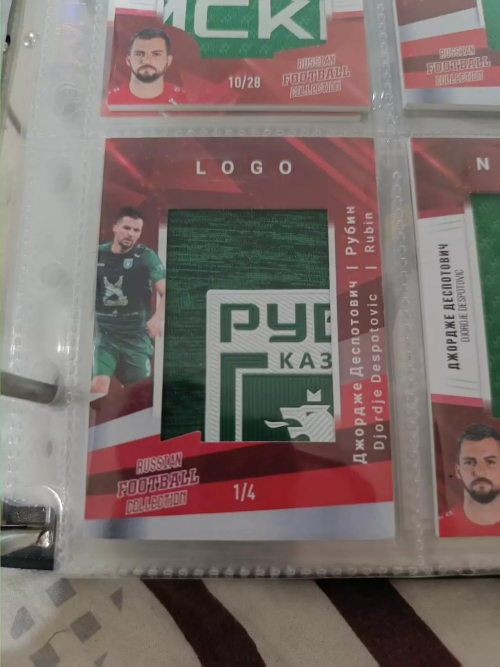 Джордже деспотович.рубин Казань . карта с куском джерси вид 3