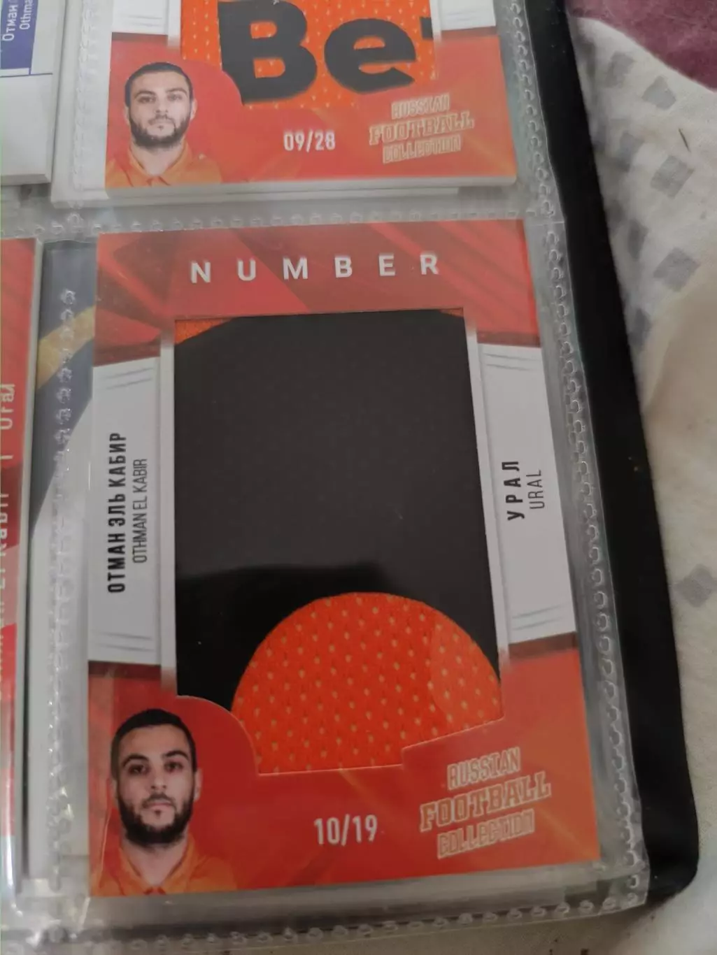 Отман эль Кабир Урал Екатеринбург. карта с куском джерси вид 5