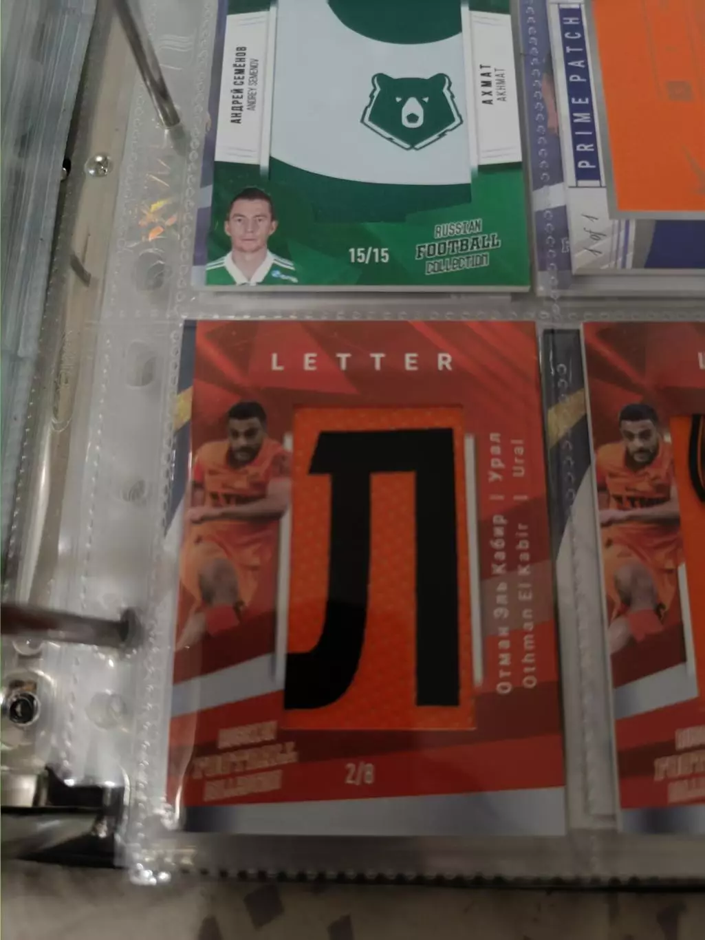 Отман эль Кабир Урал Екатеринбург. карта с куском джерси вид 5