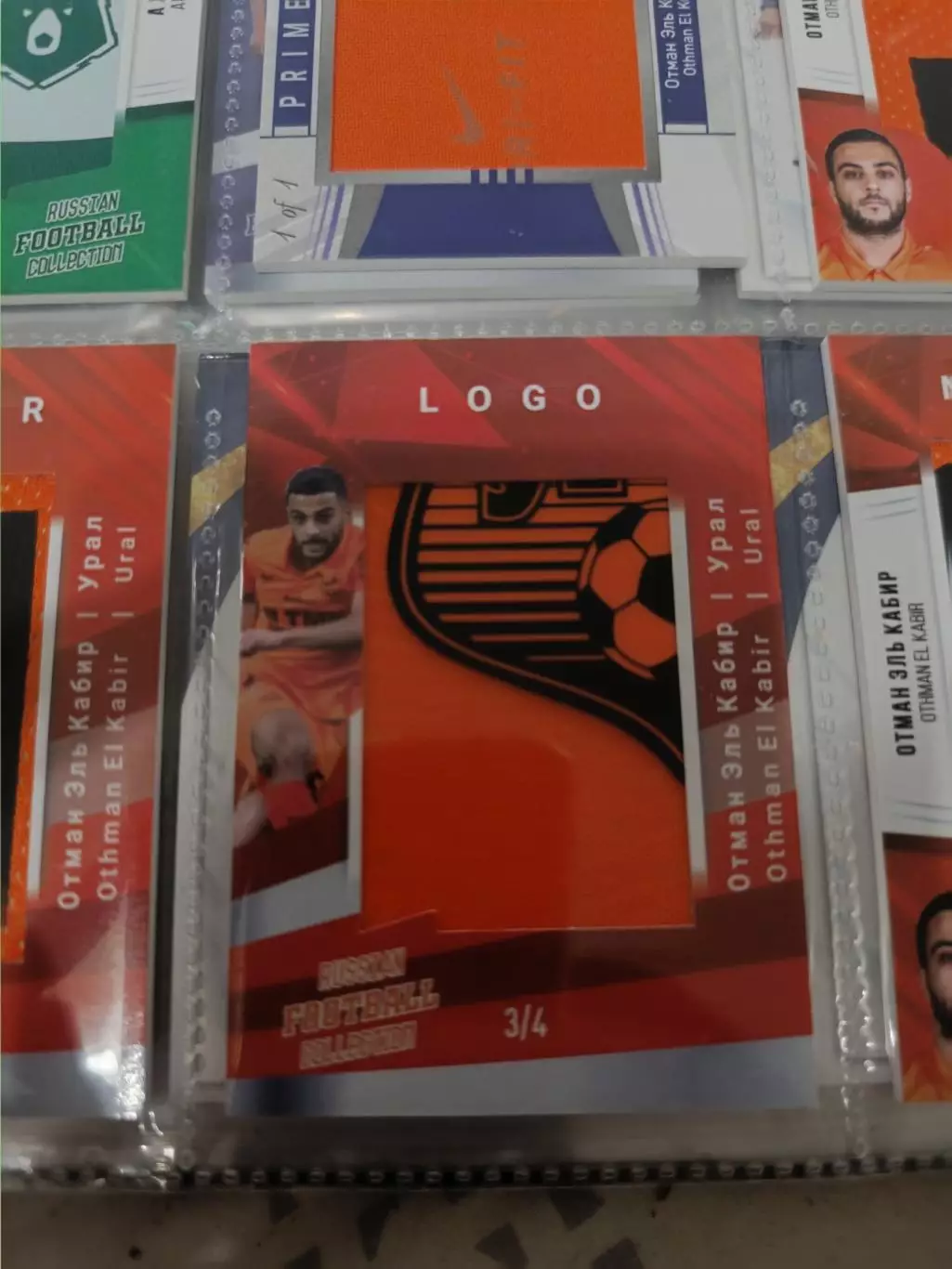 Отман эль Кабир Урал Екатеринбург. карта с куском джерси вид 6